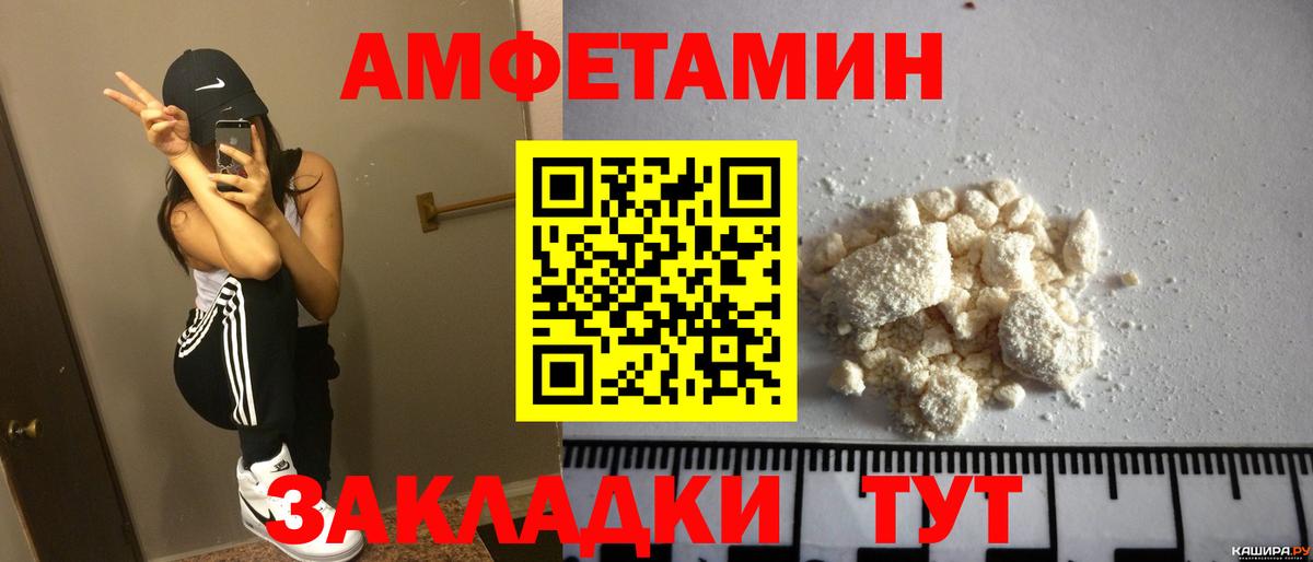 АМФЕТАМИН Premium  Вход с VPN  АМФ  Ейск 