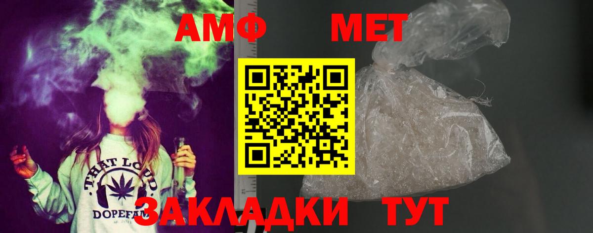 Amphetamine 97% Ейск