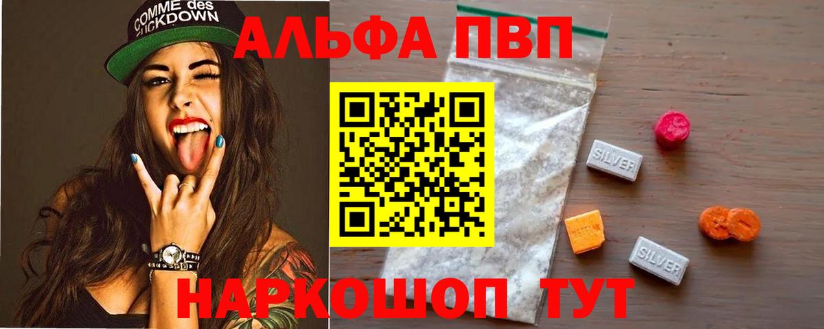 А ПВП Crystall Ейск
