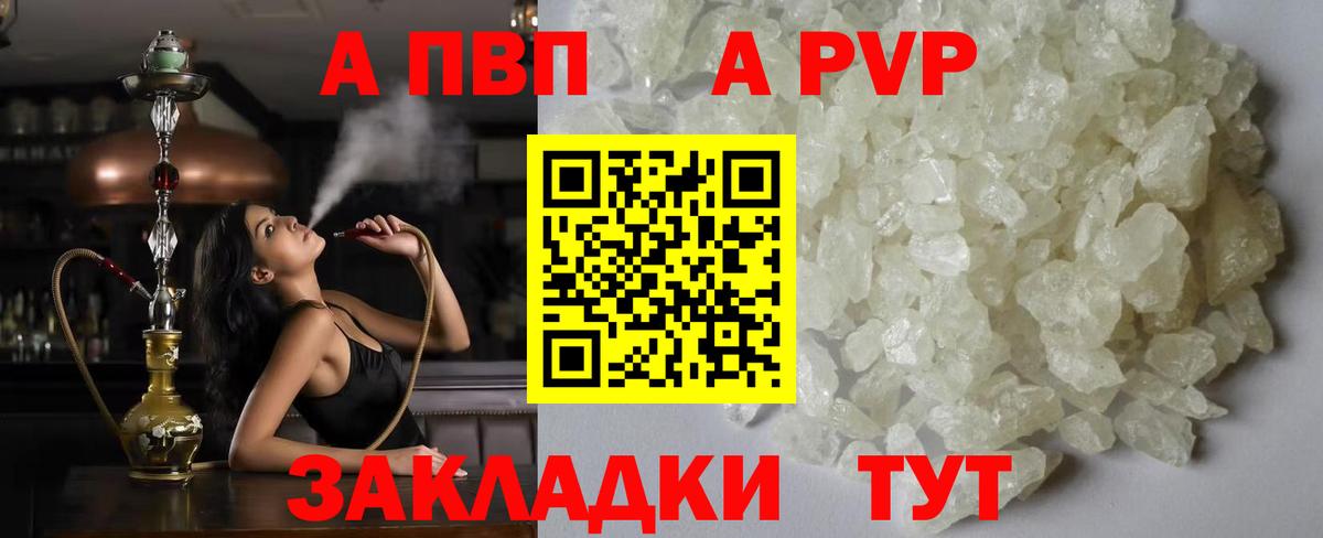 Alfa_PVP СК КРИС  A PVP VHQ  Ейск  Вход с VPN  Alpha PVP СК 