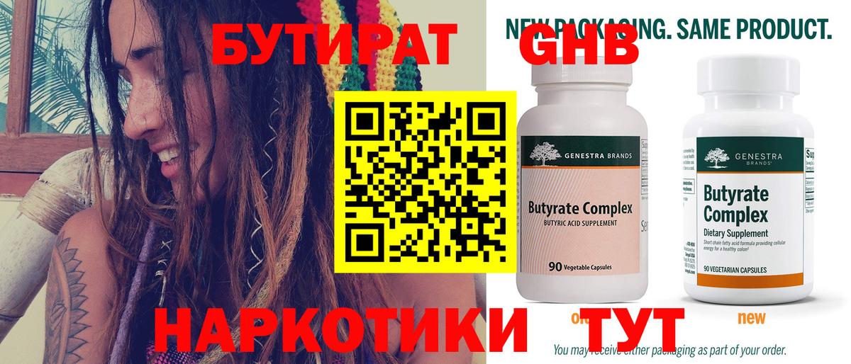 БУТИРАТ BDO  Вход с VPN  БУТИРАТ  Ейск 