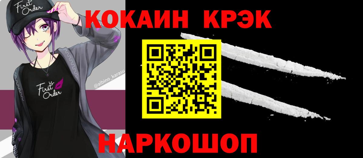 КОКАИН Эквадор  Вход с VPN  Ейск 