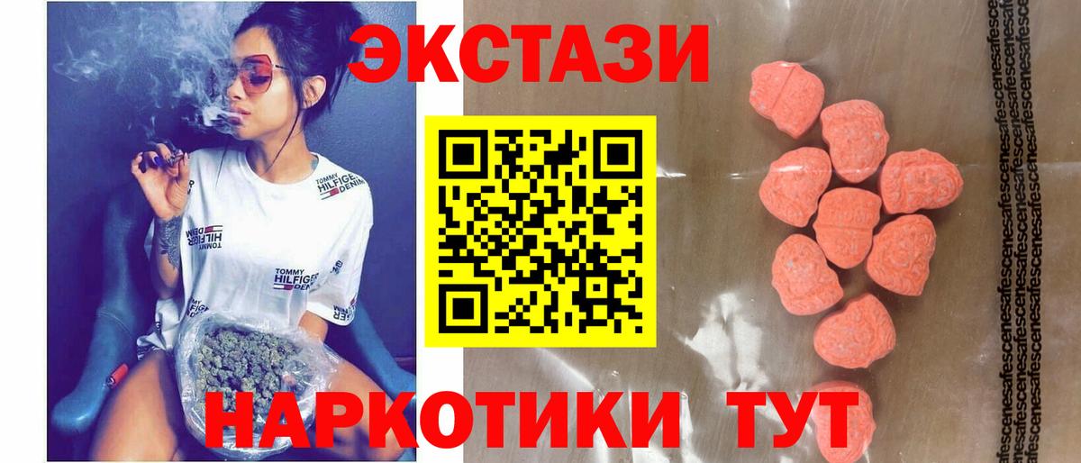 Ecstasy XTC Ейск