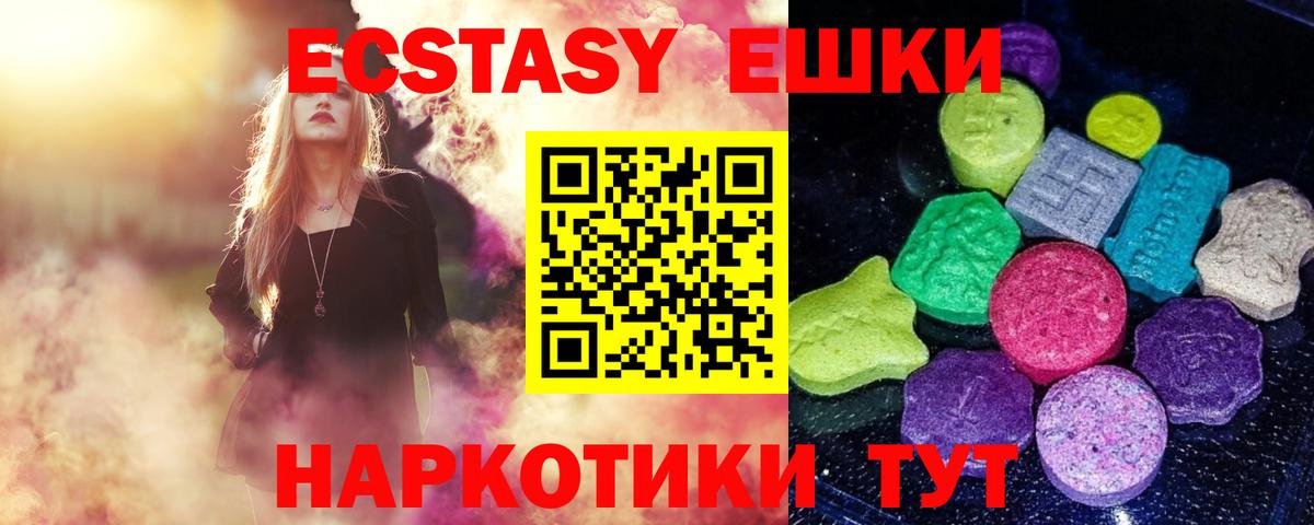 Ecstasy 280 MDMA  Ecstasy  Ейск  Вход с VPN  Ecstasy Punisher 