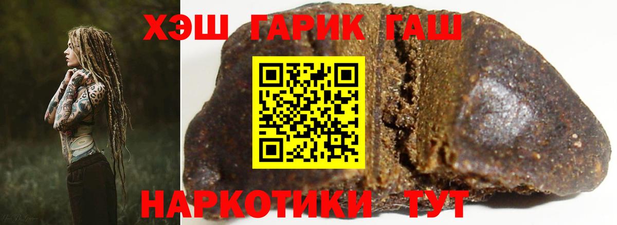 ГАШ индика сатива Ейск