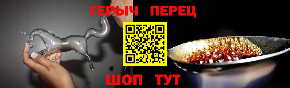 Ейск  ГЕРОИН  Вход с VPN  ГЕРОИН VHQ 