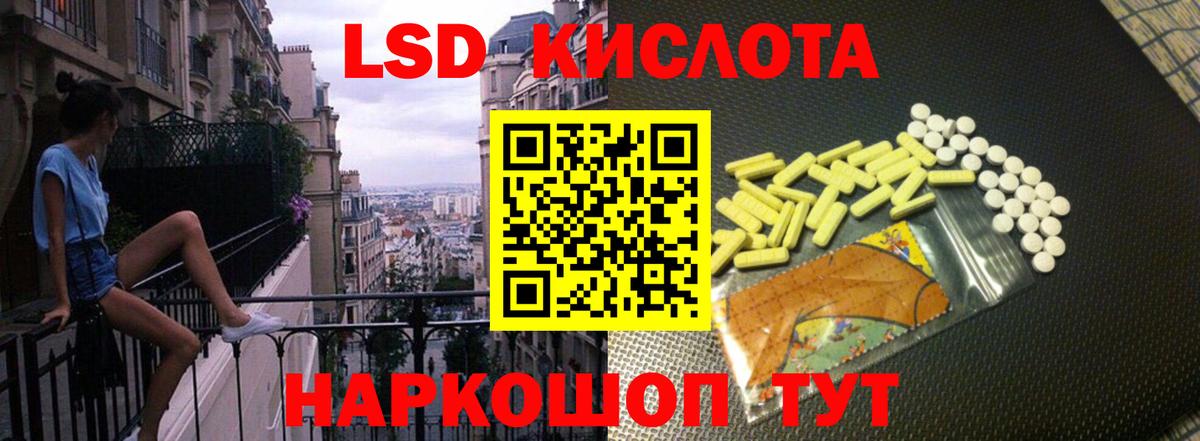 Лсд 25 экстази ecstasy  LSD-25 экстази ecstasy  Ейск  Вход с VPN 