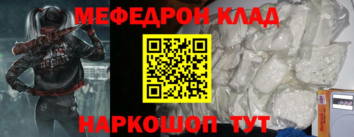 Меф мука Ейск