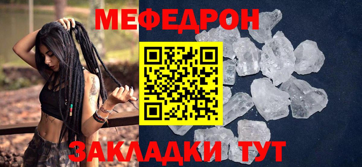 Мефедрон  Вход с VPN  МЕФ  Меф VHQ  Ейск 