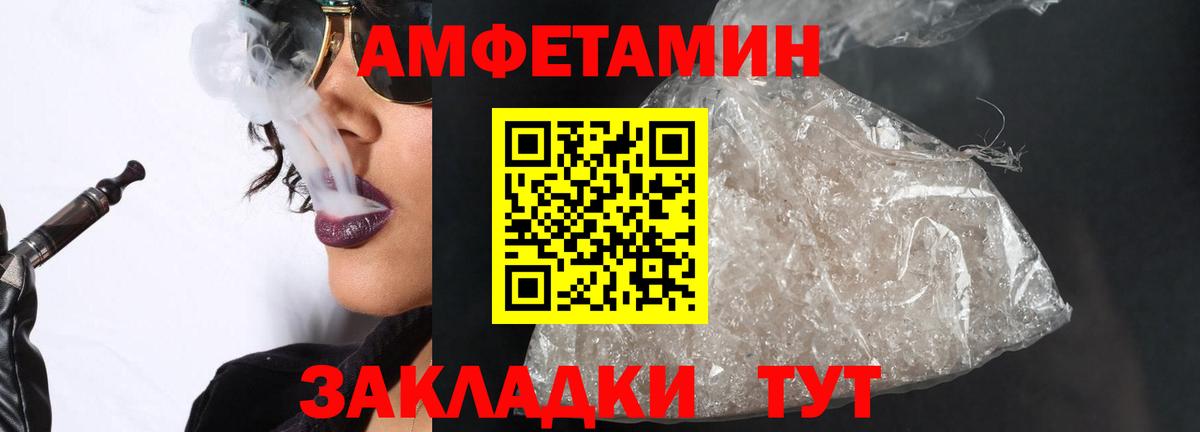 Метамфетамин мет Ейск