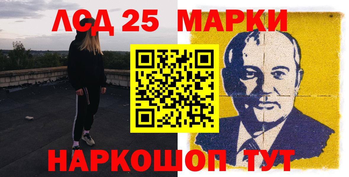 Марки 25I-NBOMe 1500мкг  Наркотические марки  Ейск  Вход с VPN  Марки 25I-NBOMe 1500мкг 