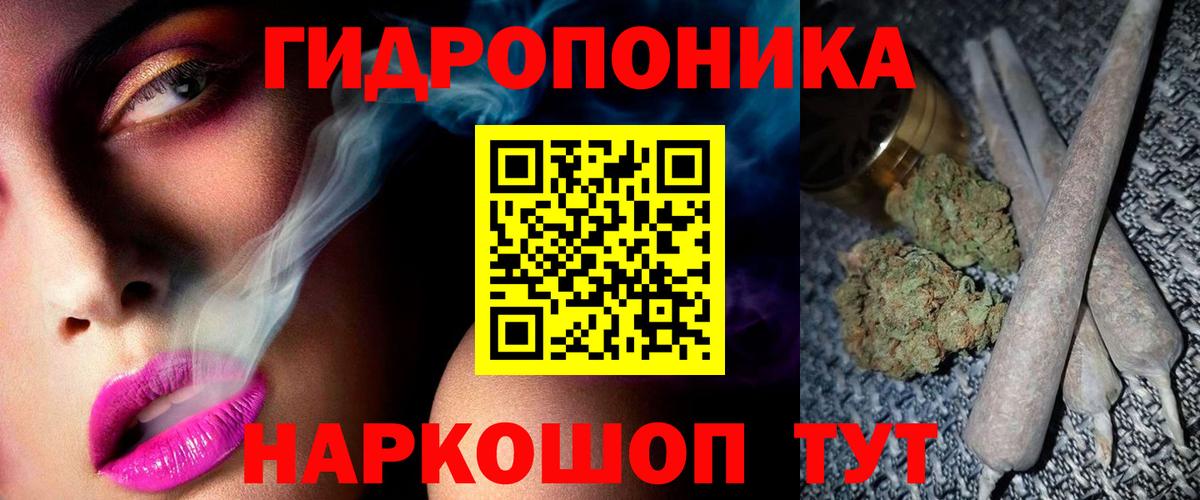МАРИХУАНА планчик Ейск