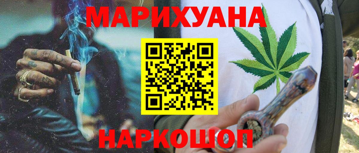 Конопля OG Kush  Канабис планчик  Ейск  Вход с VPN 